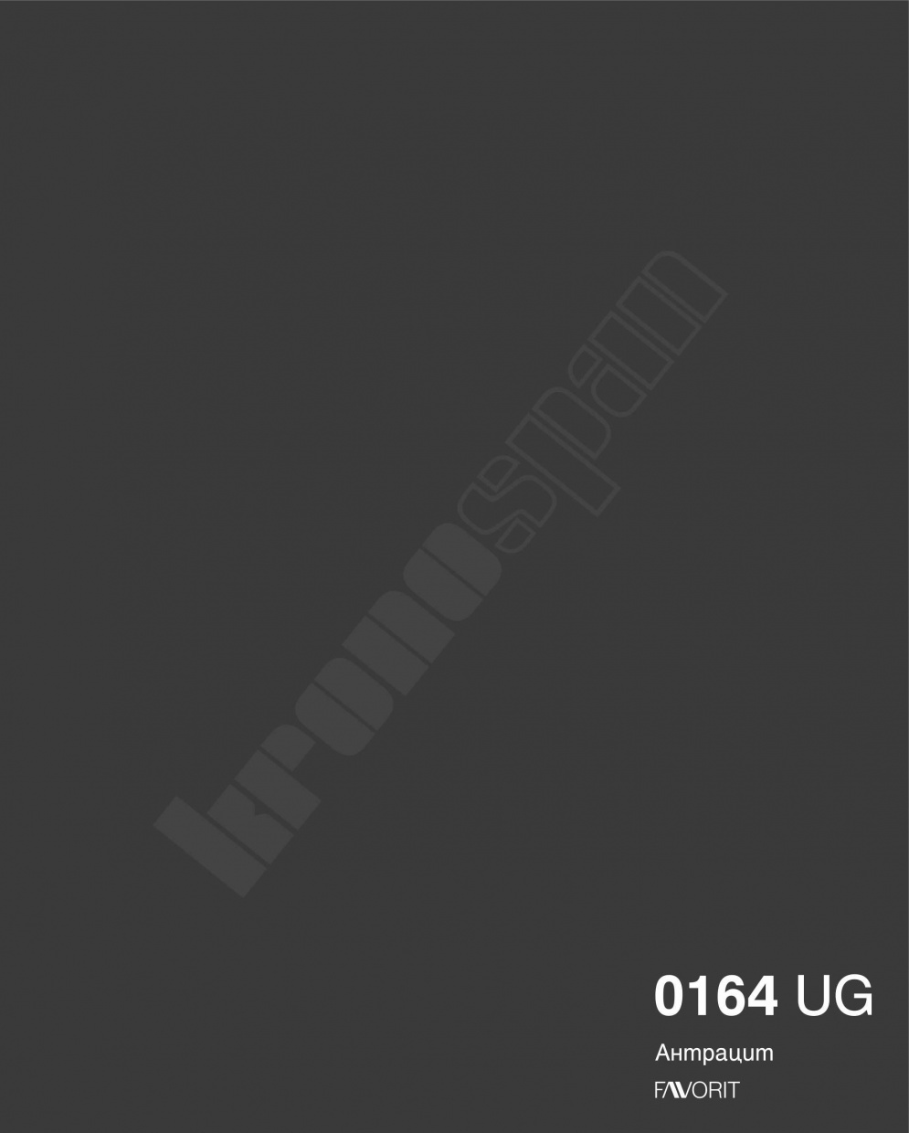 картинка ЛМДФ лакированная АНТРАЦИТ ГЛЯНЕЦ/Ultra Gloss (0164 UG) 2800х2070х16мм (Кроношпан) от магазина комплектующих для производства мебели "Панорама"