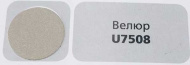 картинка Заглушка самоклеящаяся, цвет Велюр (7508), под эксцентрик, D17 (70 шт/лист)* от магазина комплектующих для производства мебели "Панорама"