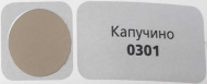 картинка Заглушка самоклеящаяся, цвет Капучино (0301), под конфирмат, D13 (108 шт/лист) от магазина комплектующих для производства мебели "Панорама"