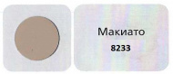 картинка Заглушка самоклеящаяся, цвет Махиато (8233), под конфирмат, D13 (108 шт/лист) магазин "Панорама" являющийся официальным дистрибьютором в России картинка Заглушка самоклеящаяся, цвет Махиато (8233), под конфирмат, D13 (108 шт/лист) от магазина комплектующих для производства мебели "Панорама"