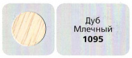 картинка Заглушка самоклеящаяся, цвет Дуб млечный (1095), под конфирмат, D13 (117 шт/лист) от магазина комплектующих для производства мебели "Панорама"