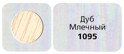картинка Заглушка самоклеящаяся, цвет Дуб млечный (1095), под конфирмат, D13 (117 шт/лист) от магазина комплектующих для производства мебели "Панорама"
