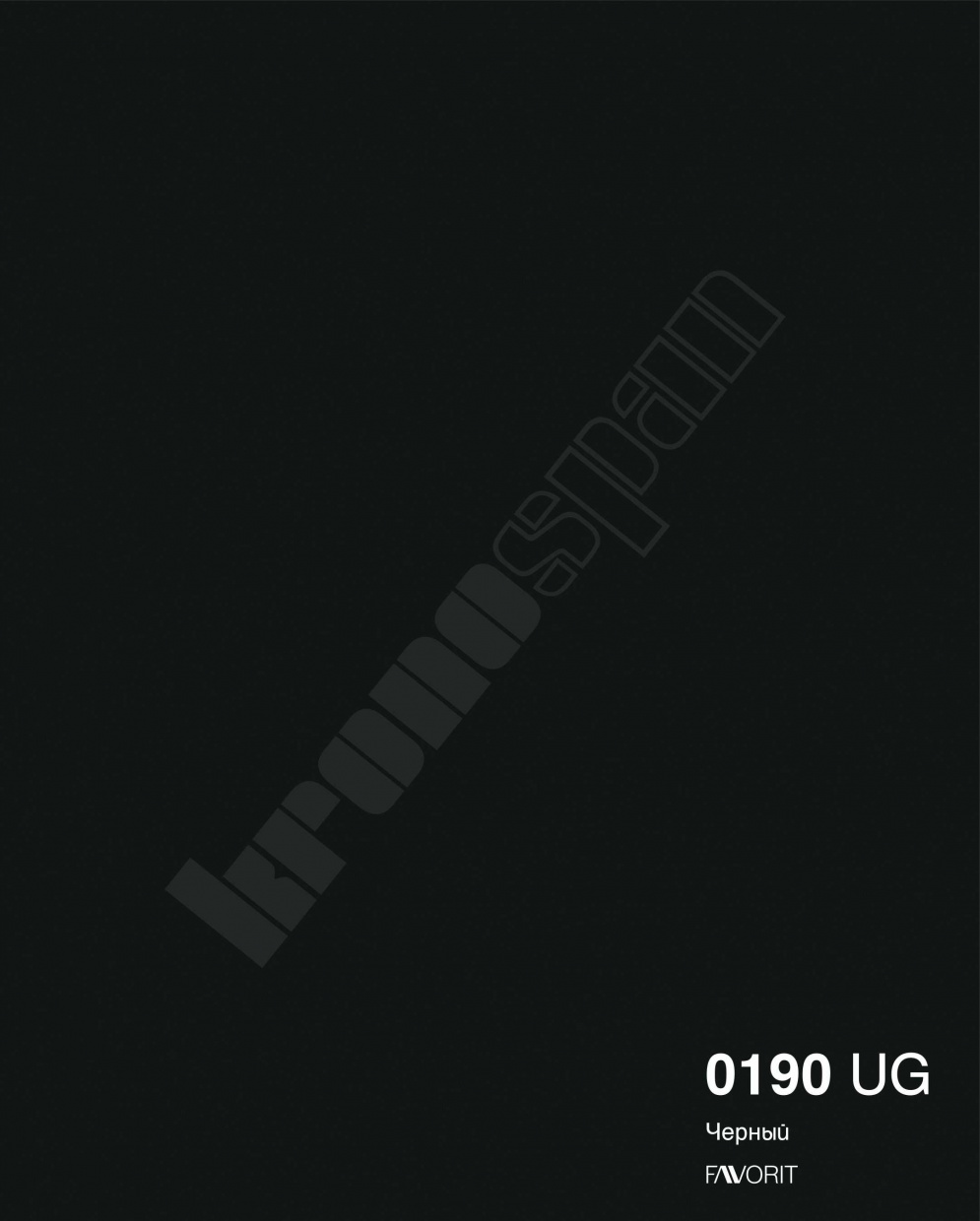 картинка ЛМДФ лакированная ЧЕРНЫЙ ГЛЯНЕЦ/Ultra Gloss (0190 UG) 2800х2070х16мм (Кроношпан) от магазина комплектующих для производства мебели "Панорама"