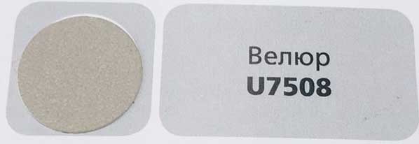 картинка Заглушка самоклеящаяся, цвет Велюр (7508), под эксцентрик, D17 (70 шт/лист)* от магазина комплектующих для производства мебели "Панорама"