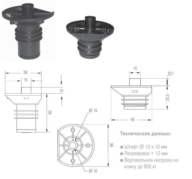 картинка ОПОРА ЦОКОЛЬНАЯ H=60 ММ (VOLPATO) (ASP60SCP) **** от магазина комплектующих для производства мебели "Панорама"