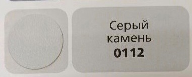 картинка Заглушка самоклеящаяся, цвет Серый камень, (0112), под эксцентрик, D17 (70 шт/лист) от магазина комплектующих для производства мебели "Панорама"
