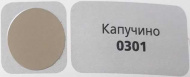 картинка Заглушка самоклеящаяся, цвет Капучино (0301), под конфирмат, D13 (108 шт/лист) магазин "Панорама" являющийся официальным дистрибьютором в России картинка Заглушка самоклеящаяся, цвет Капучино (0301), под конфирмат, D13 (108 шт/лист) от магазина комплектующих для производства мебели "Панорама"